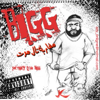 bigg mgharba tal moute
